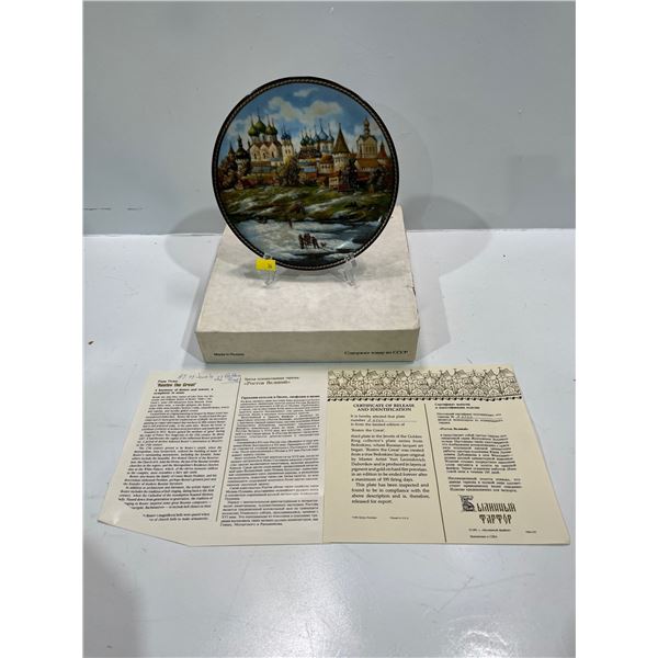 Russian Collectors Plate with Original Box and All Paperwork - "Rostov the Great"