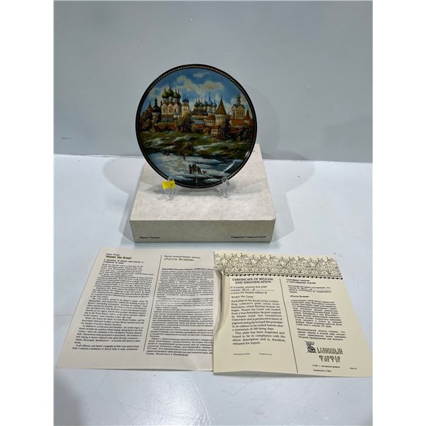 Russian Collectors Plate with Original Box and All Paperwork - "Rostov the Great"