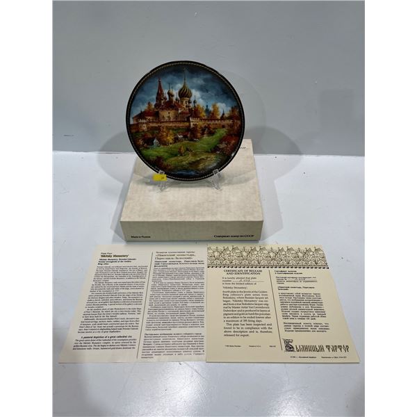Russian Collectors Plate with Original Box and All Paperwork - "Nikitsky Monastery"