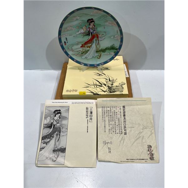 Legends of West Lake Collectors Plate Series - "Three Pools Mirroring the Moon"