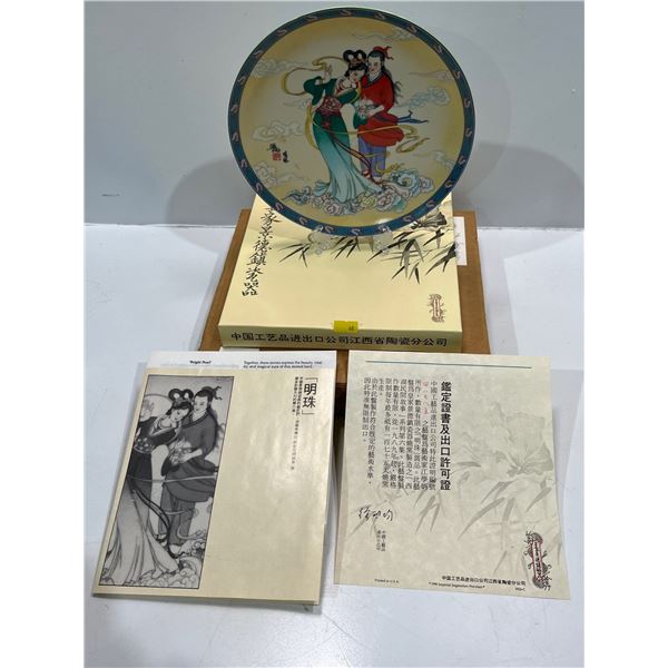 Legends of West Lake Collectors Plate Series - "Bright Pearl"