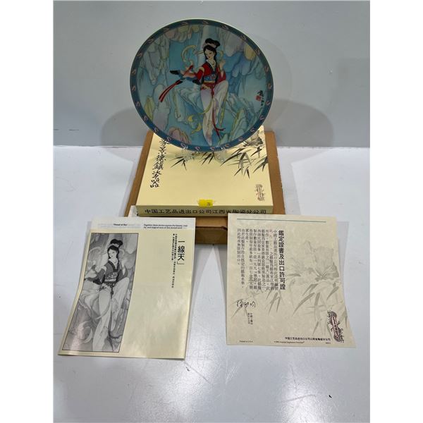 Legends of West Lake Collectors Plate Series - "Thread of Sky"