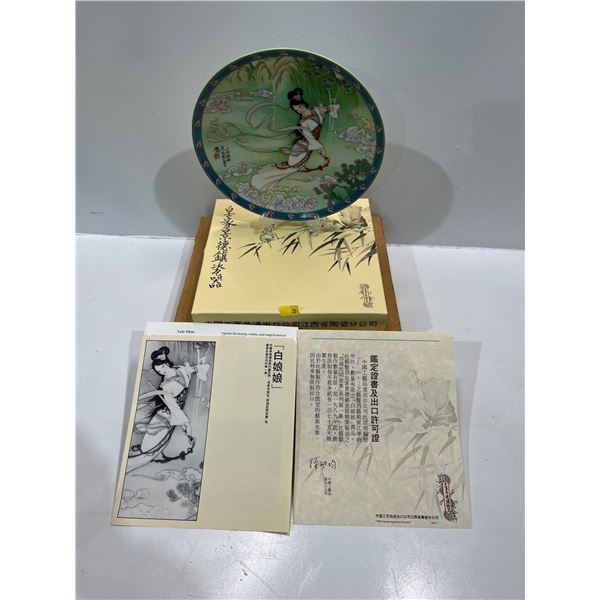 Legends of West Lake Collectors Plate Series - "Lady White"