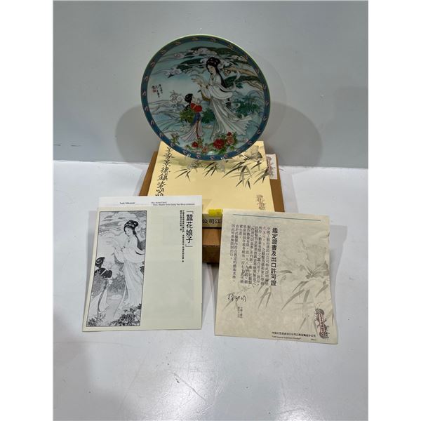 Legends of West Lake Collectors Plate Series - "Lady Silkworm"