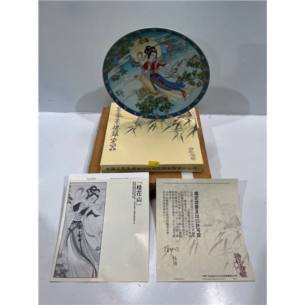 Legends of West Lake Collectors Plate Series - "Laurel Peak"
