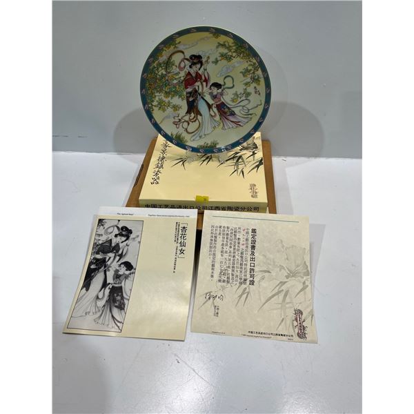 Legends of West Lake Collectors Plate Series - "The Apricot Fairy"