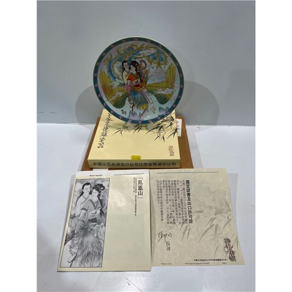 Legends of West Lake Collectors Plate Series - "Phoenix Mountain"