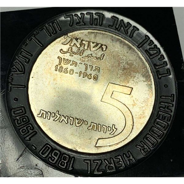 1960 Theodor Herzl Israel Silver Lirot 100 Year Anniversary