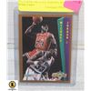 Image 1 : 1992 FLEER MICHAEL JORDAN SLAM DUNK CARD
