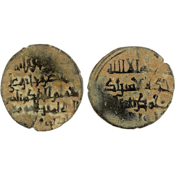 FATIMID: al-Hakim, 996-1021, BI dirham aswad (1.19g), NM, ND, VF