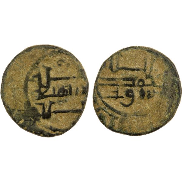 FATIMID: al-Mustansir, 1036-1094, BI dirham aswad (0.48g), NM, ND, Fine