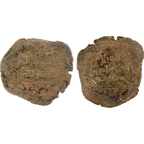 GREAT SELJUQ: Tughril Beg, 1038-1063, AE large fals (33.4mm) (11.81g), NM, ND, F-VF