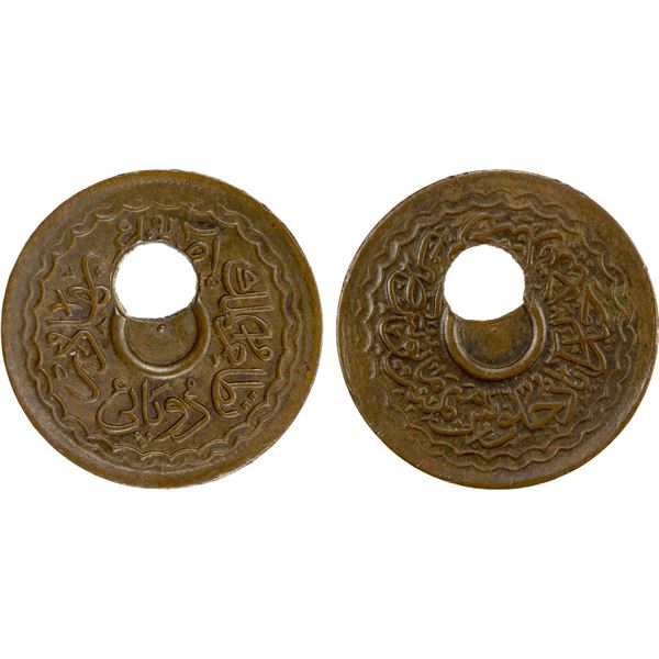 HYDERABAD: Mir Osman Ali Khan, 1911-1948, AE 2 pai, Farkhanda Bunyad Hyderabad, AH1365 year 36, EF