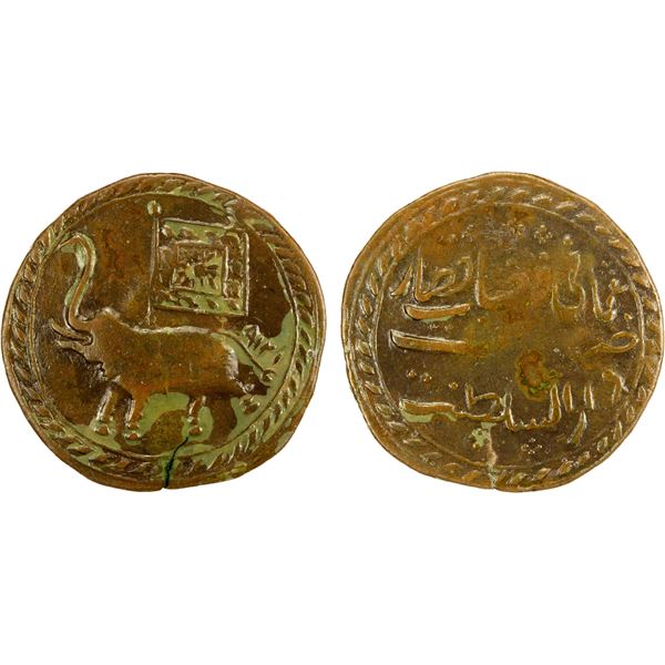 MYSORE: Tipu Sultan, 1782-1799, AE 2 paise (21.89g), Farrukhyab-Hisar, AM1219, nearly VF