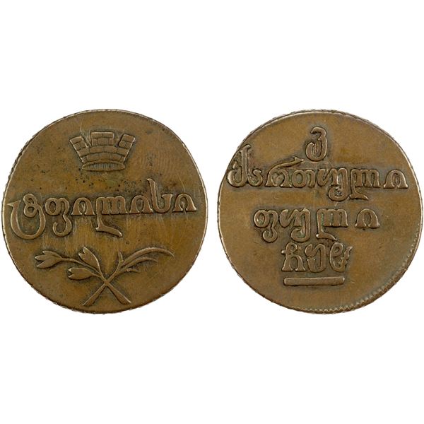 GEORGIA: Alexander I, of Russia, 1801-1825, AE bisti, Tiflis, 1808, VF-EF