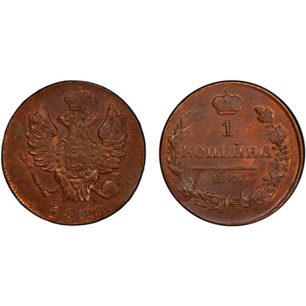 RUSSIAN EMPIRE: Alexander I, 1801-1825, AE kopek, 1820, PCGS MS63 RB