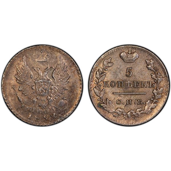 RUSSIAN EMPIRE: Alexander I, 1801-1825, AR 5 kopeks, 1822, PCGS MS62