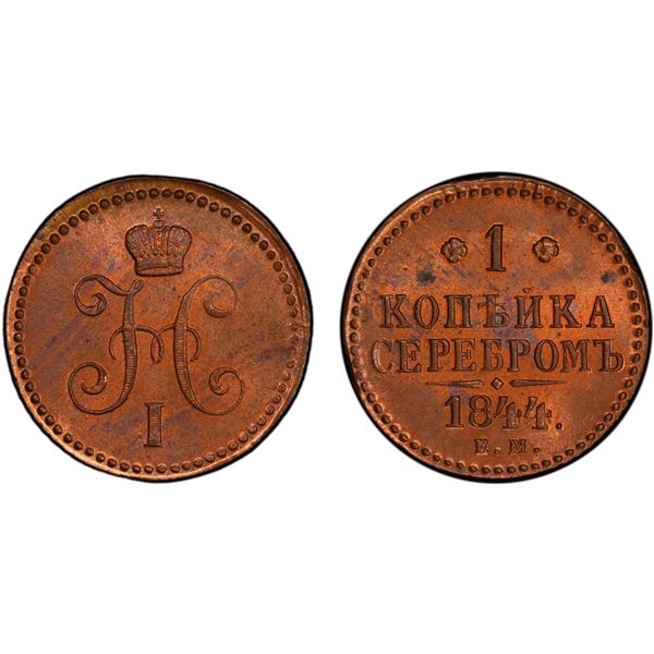 RUSSIAN EMPIRE: Nicholas I, 1825-1855, AE kopek, 1844, PCGS MS64 RB
