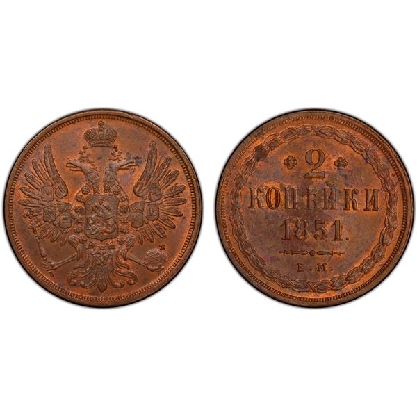 RUSSIAN EMPIRE: Nicholas I, 1825-1855, AE 2 kopeks, 1851, PCGS MS63 BN