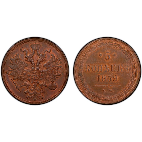 RUSSIAN EMPIRE: Alexander II, 1855-1881, AE 5 kopeks, 1859, PCGS MS63 RB