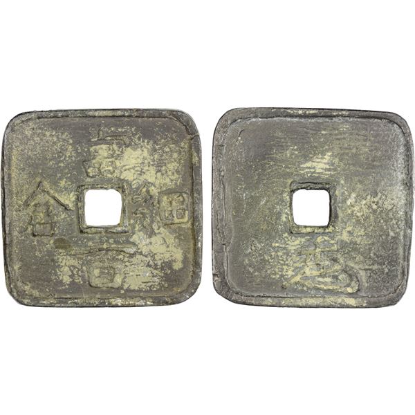 JAPAN: Bunkyu, 1861-1864, lead 100 mon (165.92g), Hosokura Mint, Mutsu Province, VF-EF