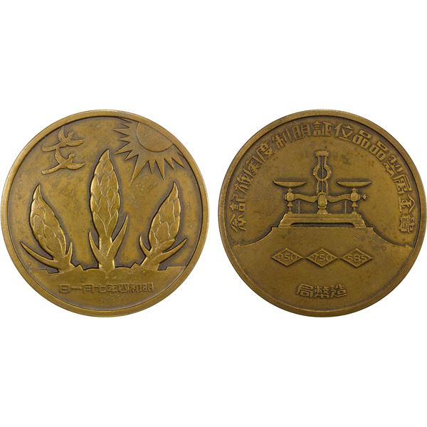 JAPAN: Showa, 1926-1989, AE medal, year 4 (1929), EF