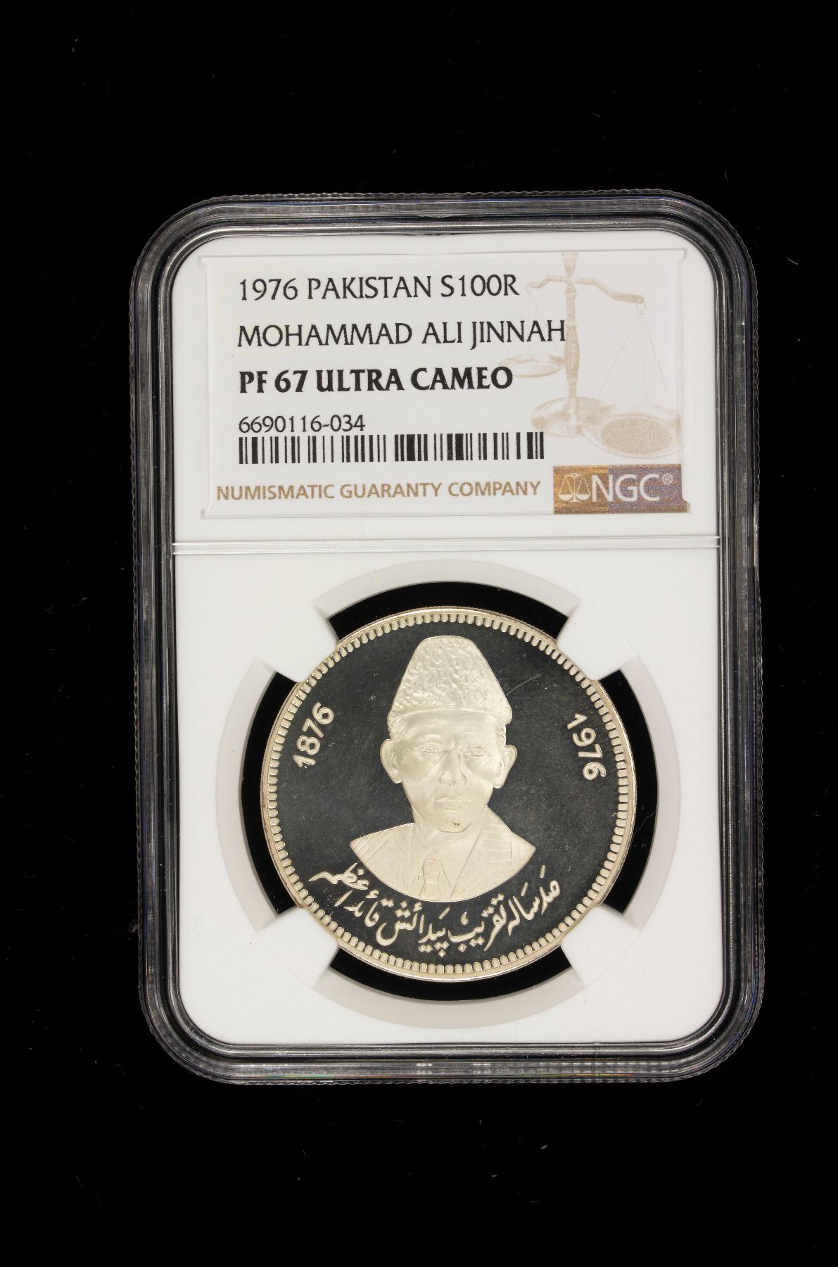 Pakistan Ar Rrr PAKISTAN: Islamic Republic, AR 100 rupees, 1976, NGC Proof 67 ULTRA ...