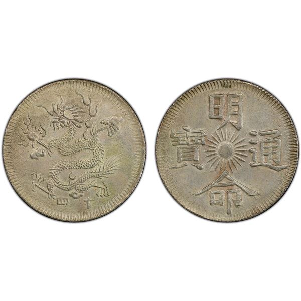 NGUYEN DYNASTY (VIET NAM): Minh Mang, 1820-1841, AR 7 tien (26.88g), year 14 (1833), PCGS UNC detail