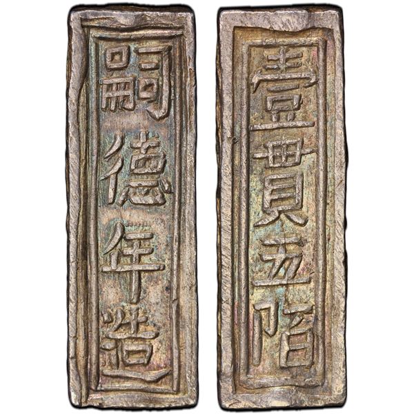 NGUYEN DYNASTY (DAI NAM): Tu Duc, 1848-1883, AR 1½ tien (7.99g), PCGS MS62