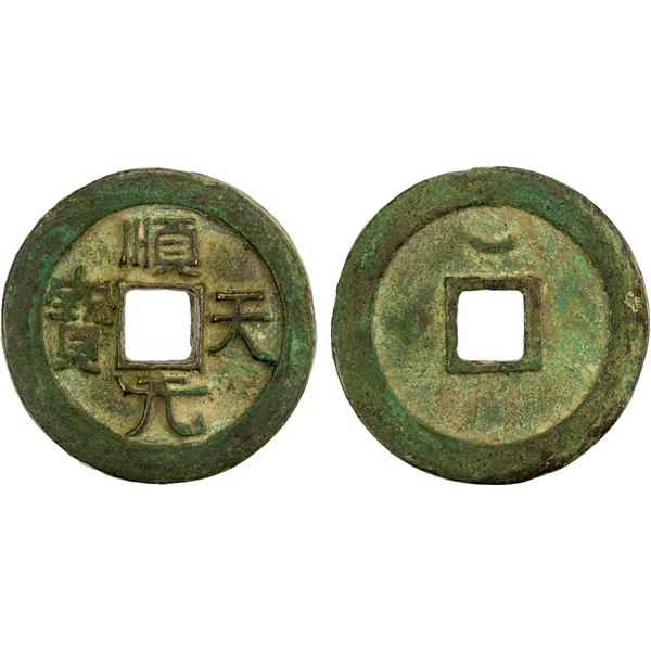 TANG: Shun Tian, rebel, 759-761, AE 100 cash (20.51g), VF