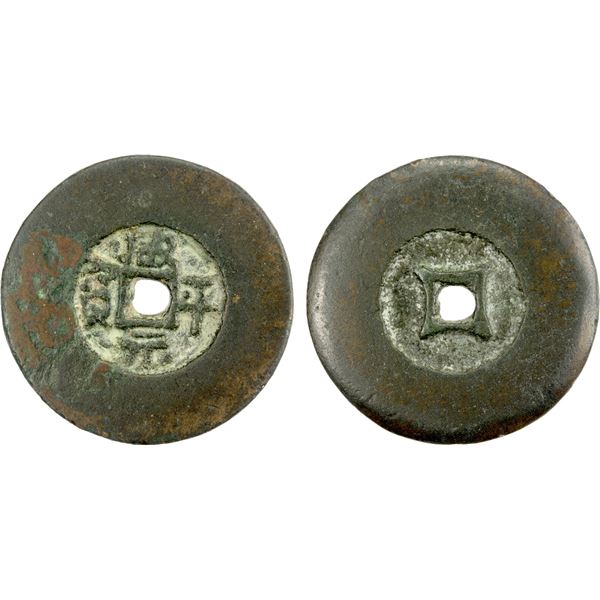 NORTHERN SONG: Xiang Ping, 998-1003, AE large cash (18.41g), F-VF