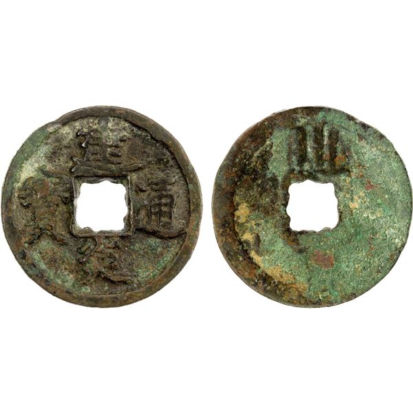 SOUTHERN SONG: Jian Yan, 1127-1130, AE cash (3.54g), Chengdu mint, Szechuan Province, F-VF