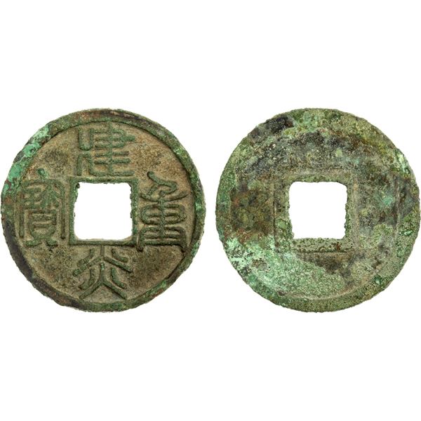 SOUTHERN SONG: Jian Yan, 1127-1130, AE 3 cash (3.58g), VF-EF