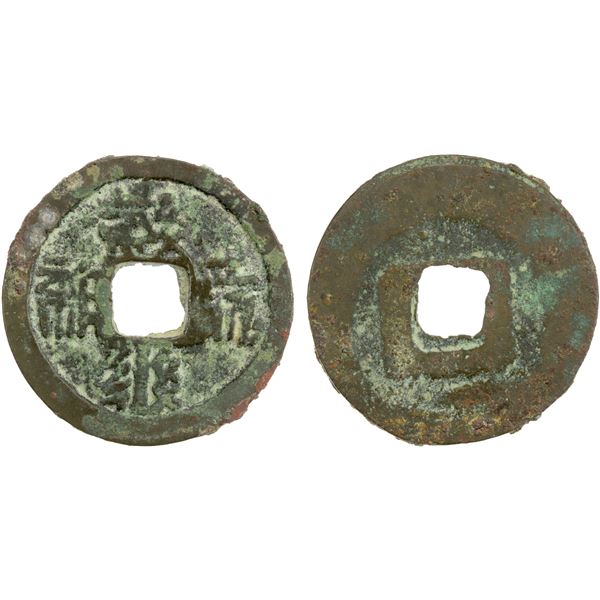 WESTERN XIA: Da An, 1068-1086, AE cash (3.95g), F-VF