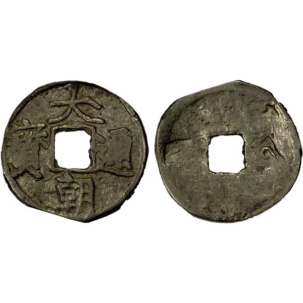 YUAN: Da Chao, ca. 1206-1227, AR cash (2.88g), VF