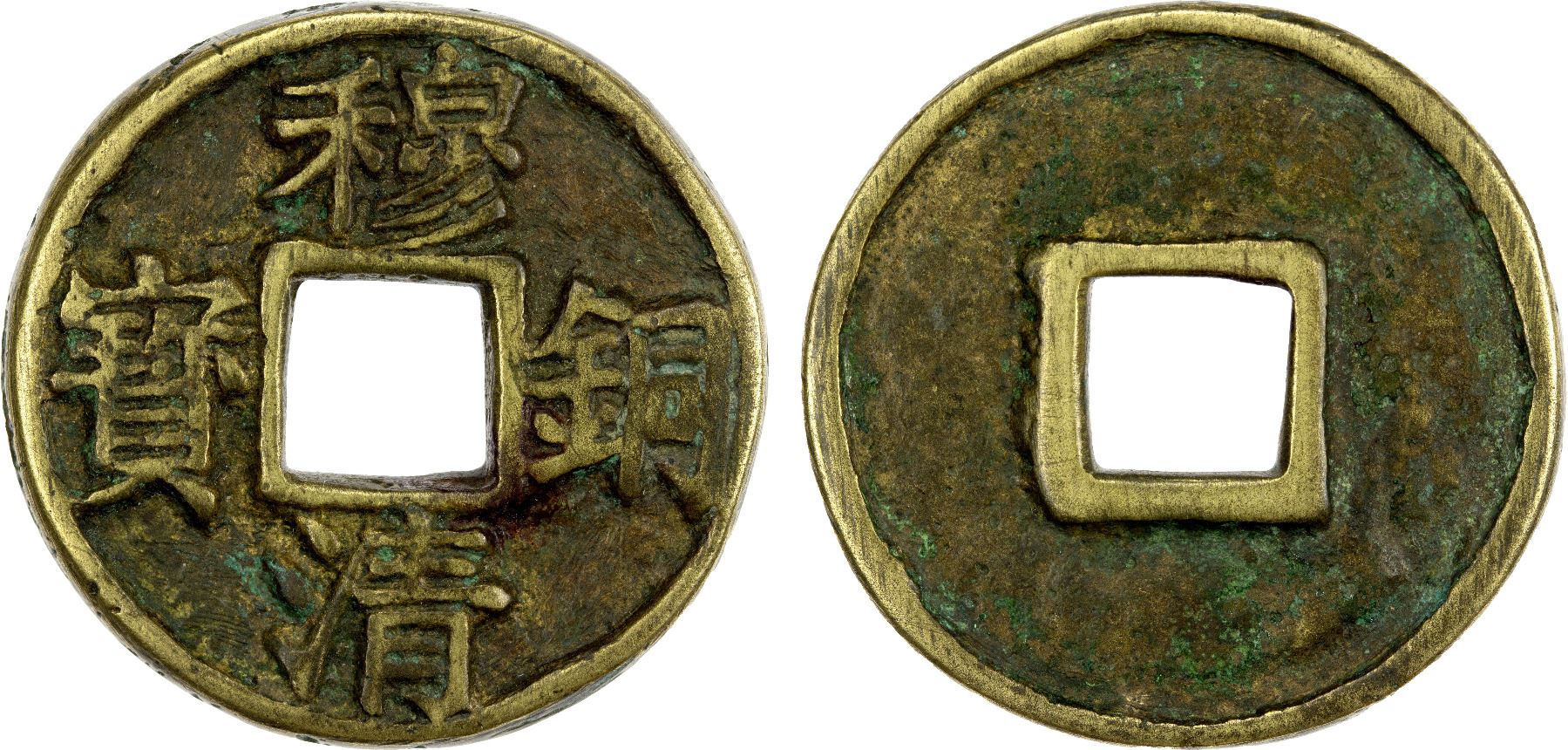 YUAN Toghon Temür, 13331368, AE temple cash (25.11g), VF Stephen