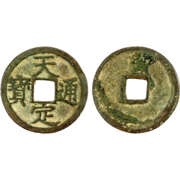 YUAN: Tian Ding, rebel, 1359-1360, AE 2 cash (5.59g), VF