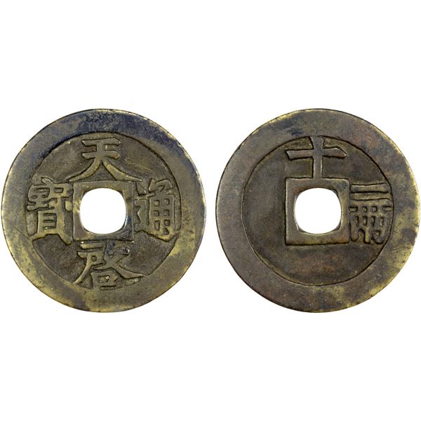 MING: Tian Qi, 1621-1627, AE 10 cash (31.90g), VF