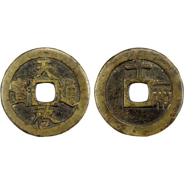MING: Tian Qi, 1621-1627, AE 10 cash (30.56g), F-VF