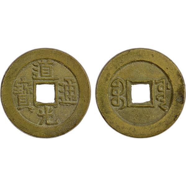 QING: Dao Guang, 1820-1850, AE cash (5.29g), Board of Works Mint, Beijing, Choice EF