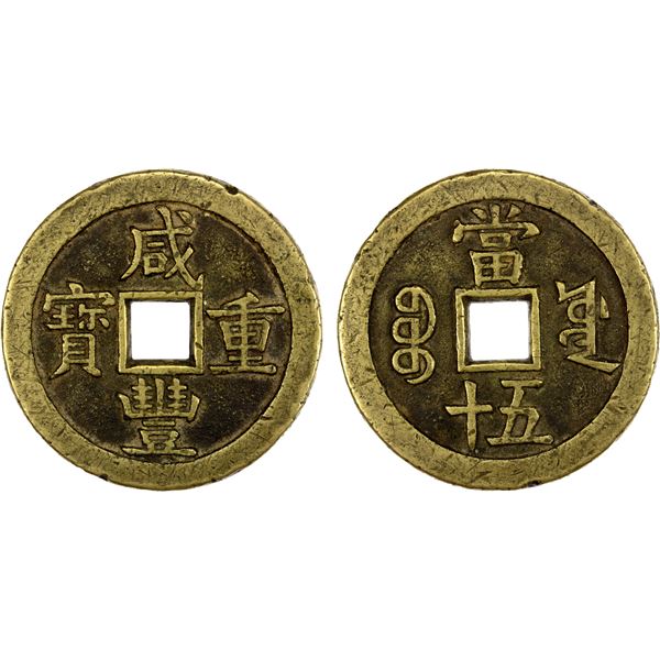 QING: Xian Feng, 1851-1861, AE 50 cash (66.81g), Board of Works Mint, Beijing, VF