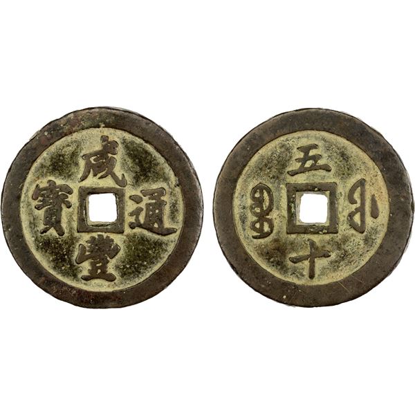 QING: Xian Feng, 1851-1861, AE 50 cash (103.02g), Fuzhou Mint, Fujian Province, F-VF