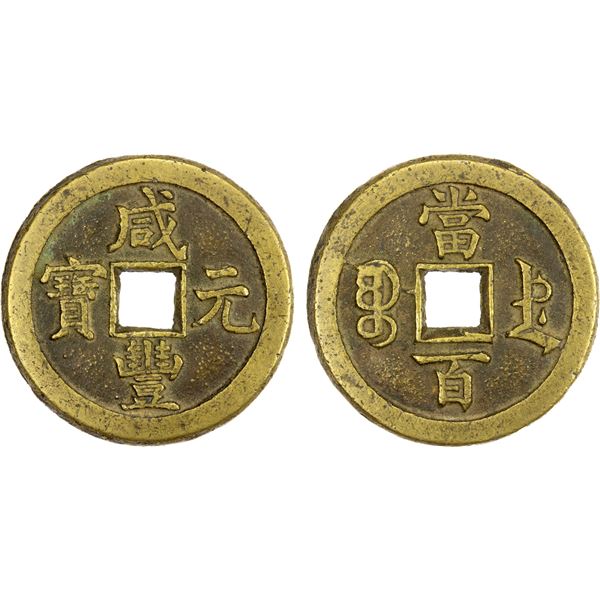 QING: Xian Feng, 1851-1861, AE 100 cash (42.83g), Chengde mint, Zhihli Province, VF