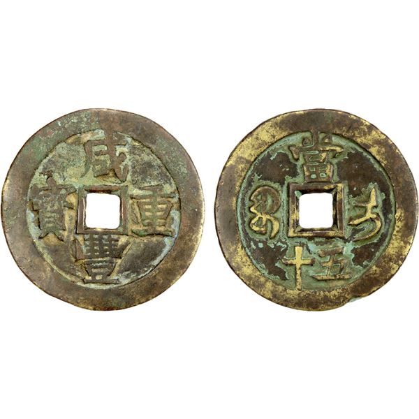 QING: Xian Feng, 1851-1861, AE 50 cash (22.22g), Ili mint, Xinjiang Province, F-VF