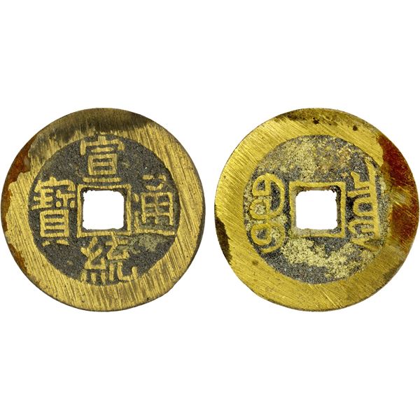 QING: Xuan Tong, 1909-1911, AE cash (4.96g), Board of Revenue mint, Beijing, EF