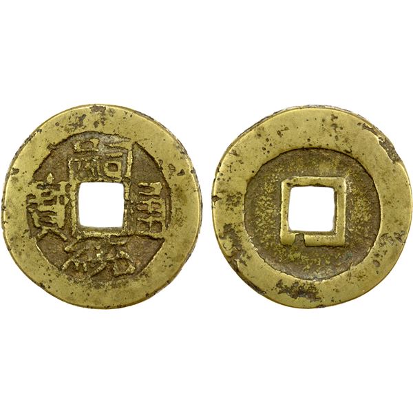 QING REBELS: Zhang Rebellion, 1860-1863, AE cash (6.02g), F-VF