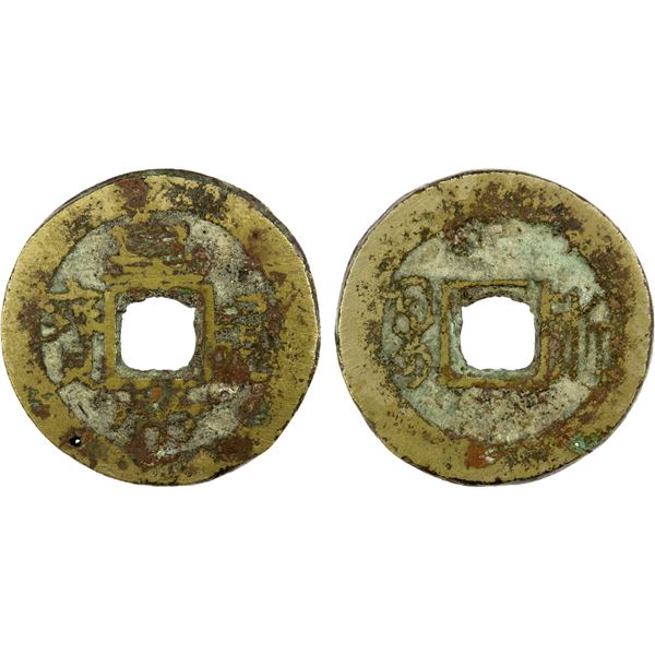 QING REBELS: Tai Ping, 1850-1864, AE cash (4.38g), Zhejiang Province, Fine