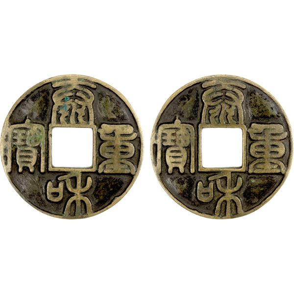 CHINA: AE charm (20.97g), VF