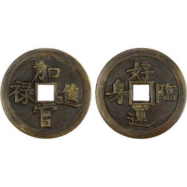 CHINA: AE charm (49.15g), VF-EF