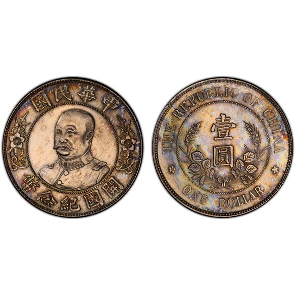 CHINA: Republic, AR dollar, ND (1912), PCGS UNC details